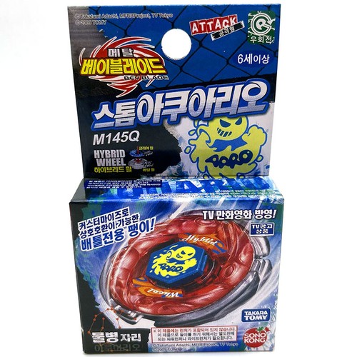 Takara tomy storm - tomy, aquario